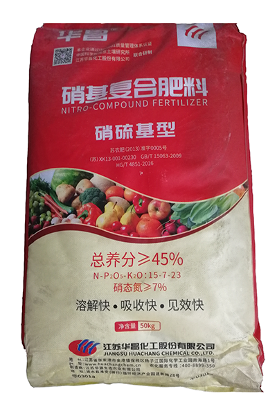  50kg45%硝基復合肥料